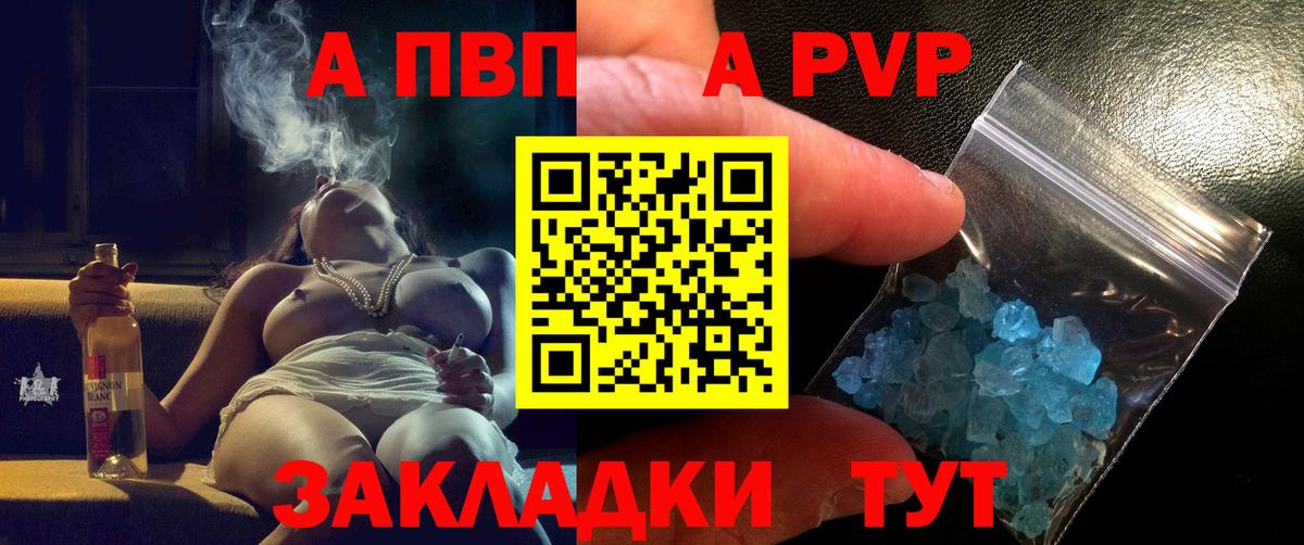 A PVP СК Аша