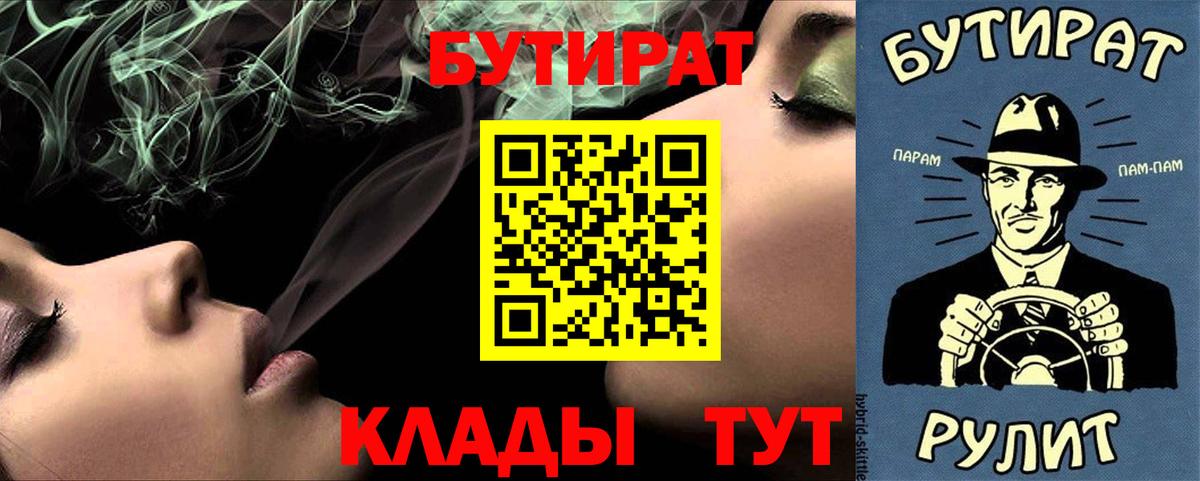 Бутират Butirat Аша