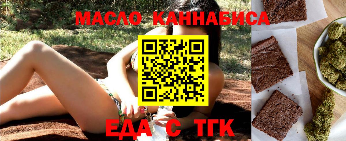 Аша  Еда ТГК марихуана  Вход с VPN 