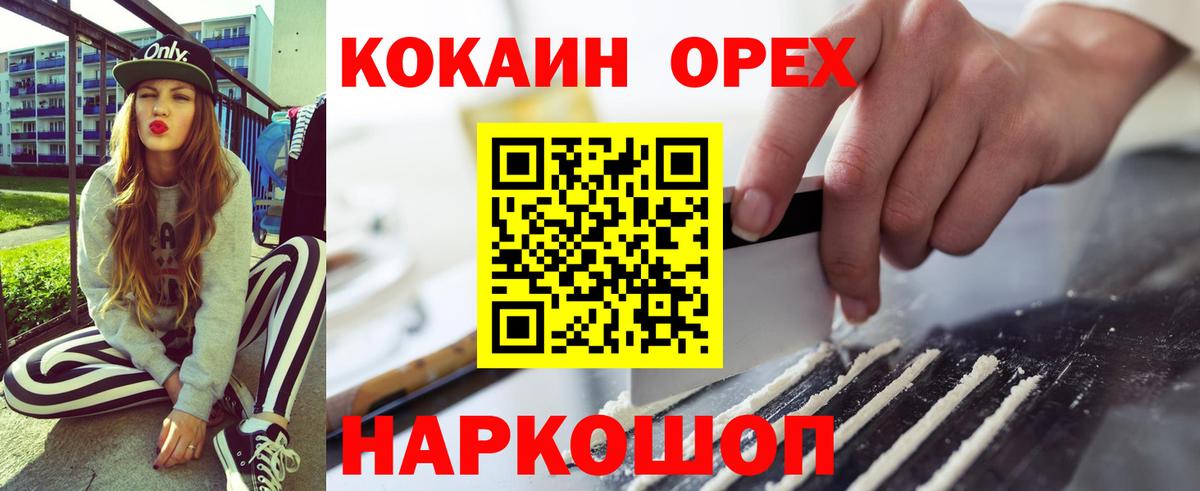 Кокаин Columbia  Cocaine  Вход с VPN  Аша  КОКАИН FishScale 