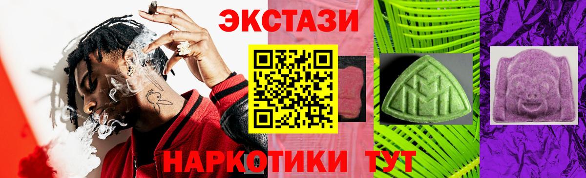 купить наркотик  Вход с VPN  Экстази таблы  Аша  Ecstasy TESLA  Ecstasy 
