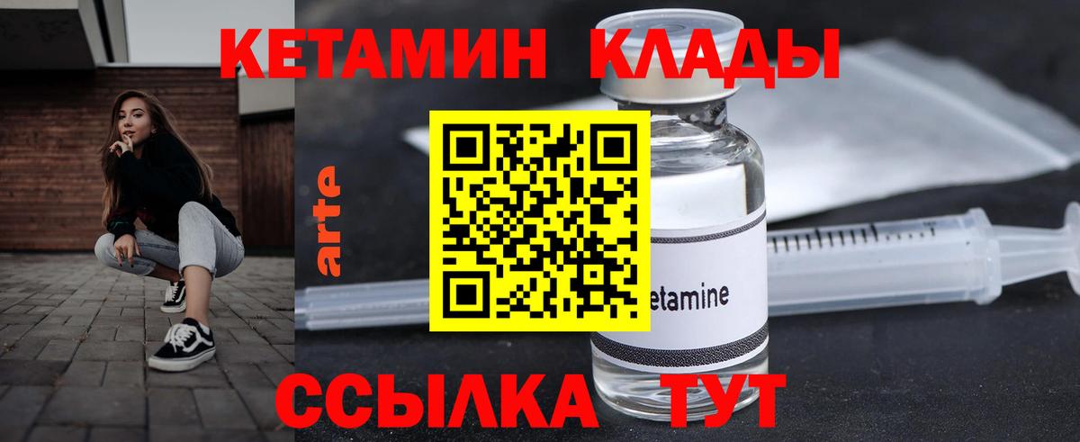 КЕТАМИН VHQ  Вход с VPN  Кетамин VHQ  Аша 