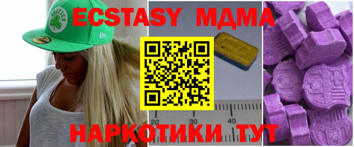 МДМА crystal Аша