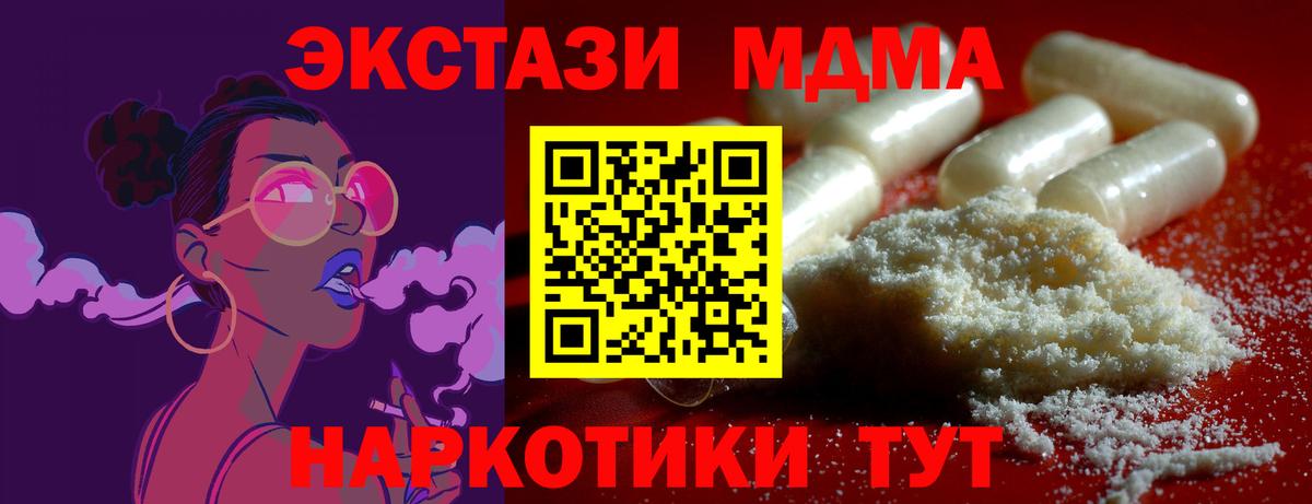 Аша  МДМА  Вход с VPN  МДМА молли 