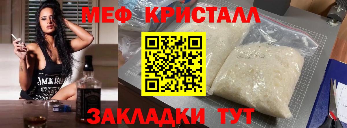 МЕФ мука  МЯУ-МЯУ 4 MMC  МЯУ-МЯУ  Аша  Вход с VPN  МЕФ 