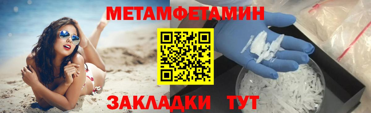 Метамфетамин Methamphetamine  Вход с VPN  Метамфетамин Methamphetamine  Аша 