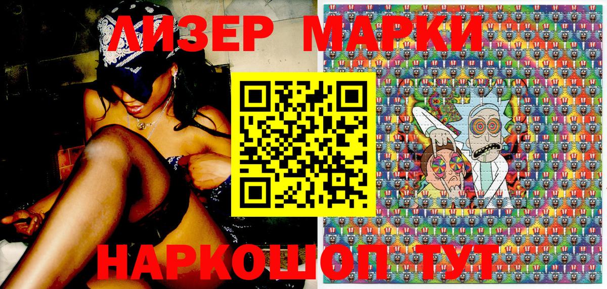 Наркотические марки 1500мкг Аша