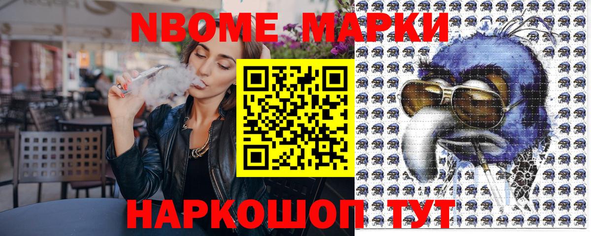 Аша  Марки N-bome 1,5мг  Марки N-bome  Вход с VPN  Марки N-bome 1,5мг 