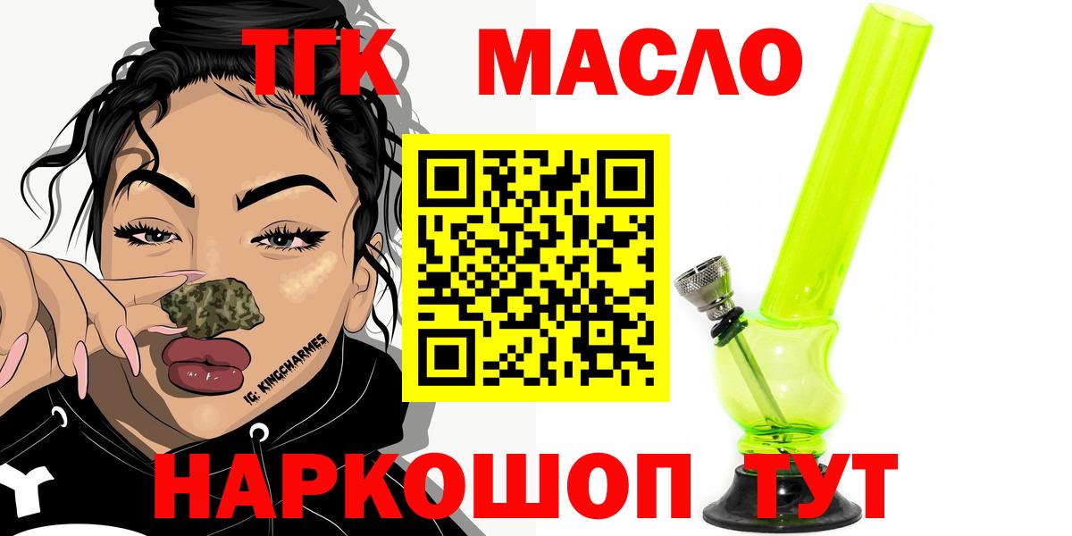 ТГК жижа Аша