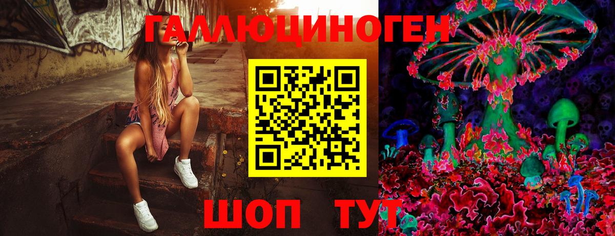 Псилоцибиновые грибы ЛСД Аша