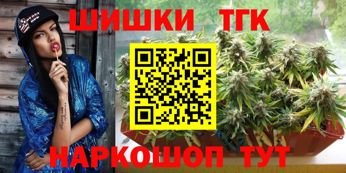МАРИХУАНА планчик  Бошки Шишки семена  Вход с VPN  Каннабис White Widow  Аша 